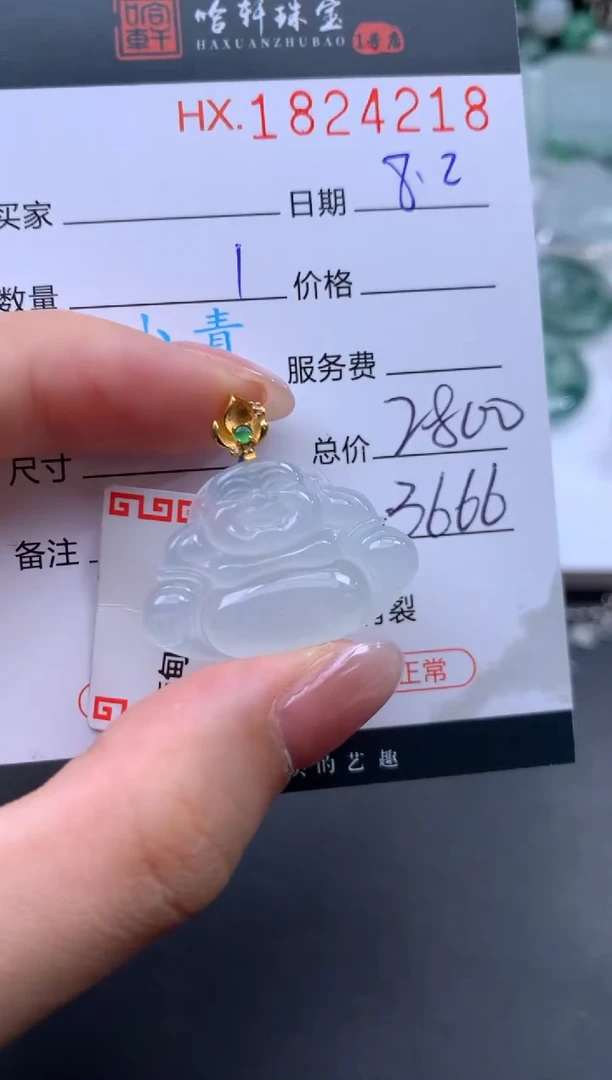 翡翠挂件未镶嵌哈轩 挂件1