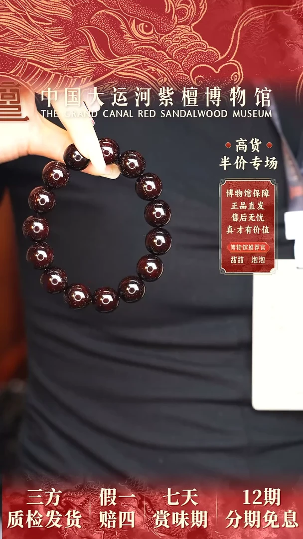 【闪购商品】小叶紫檀手串/手链1.5小叶紫檀老料金星多样性发其一