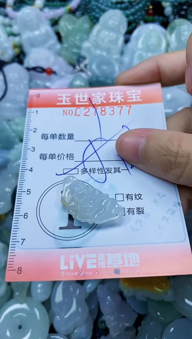 翡翠未镶嵌颈饰闪购0278377多样性发其一