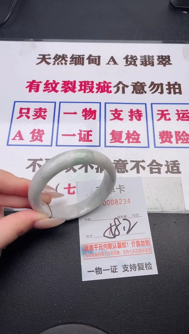 未镶嵌手镯翡翠34有纹有裂有瑕疵