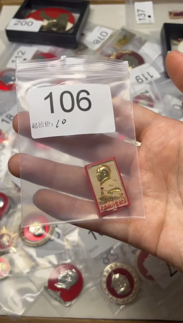 其他普通金属红色收藏经典小章