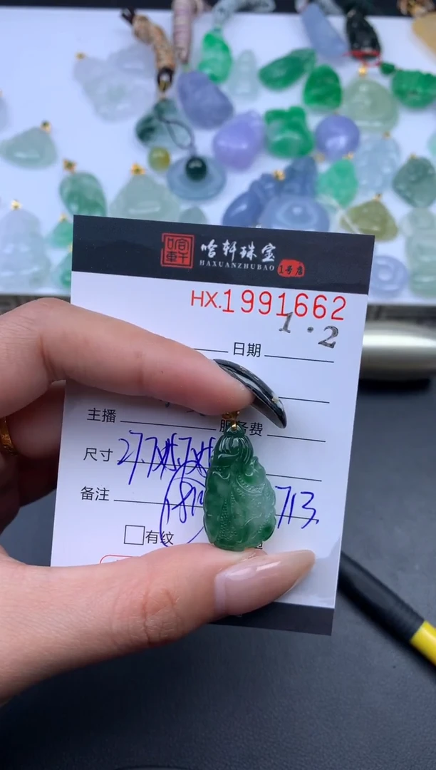 未镶嵌挂件翡翠哈轩 挂件1