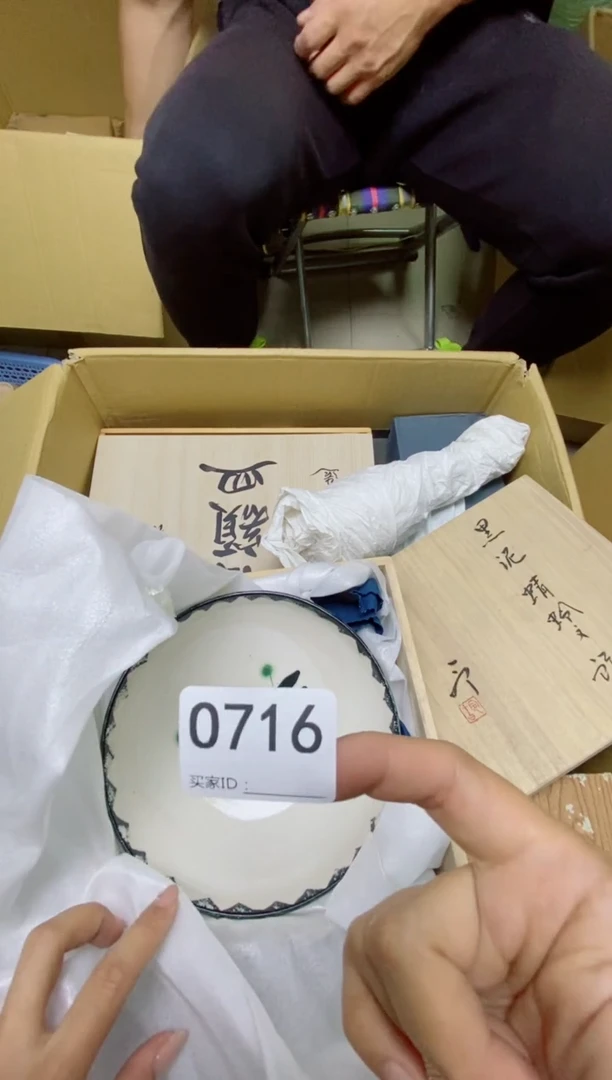 瓷片松**雨O716默认微瑕，谨慎参拍