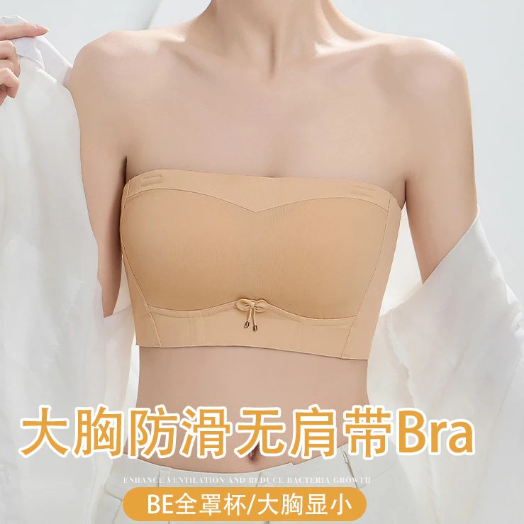 抹胸无肩带内衣大码胖MM防滑薄款文胸聚拢收副乳防下垂美背防走光
