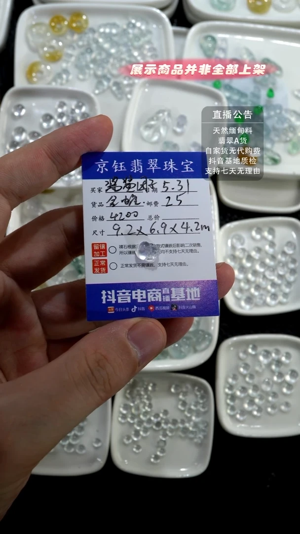 翡翠裸石裸石金蟾