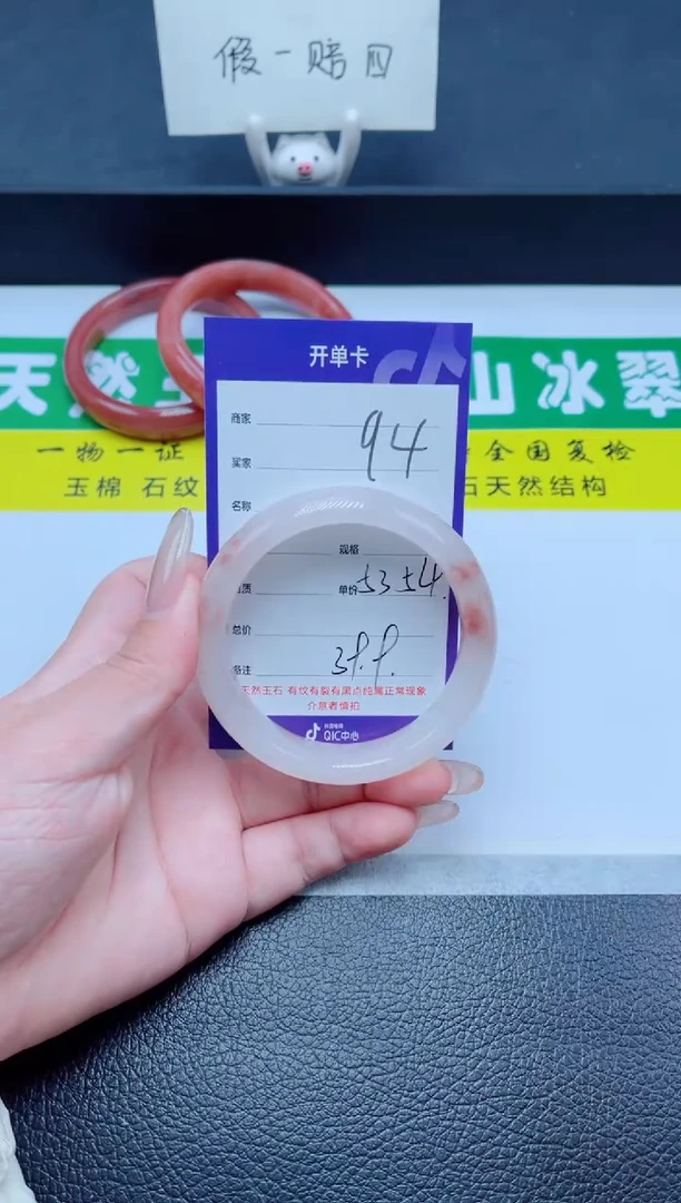 未镶嵌手镯石英质玉94-53