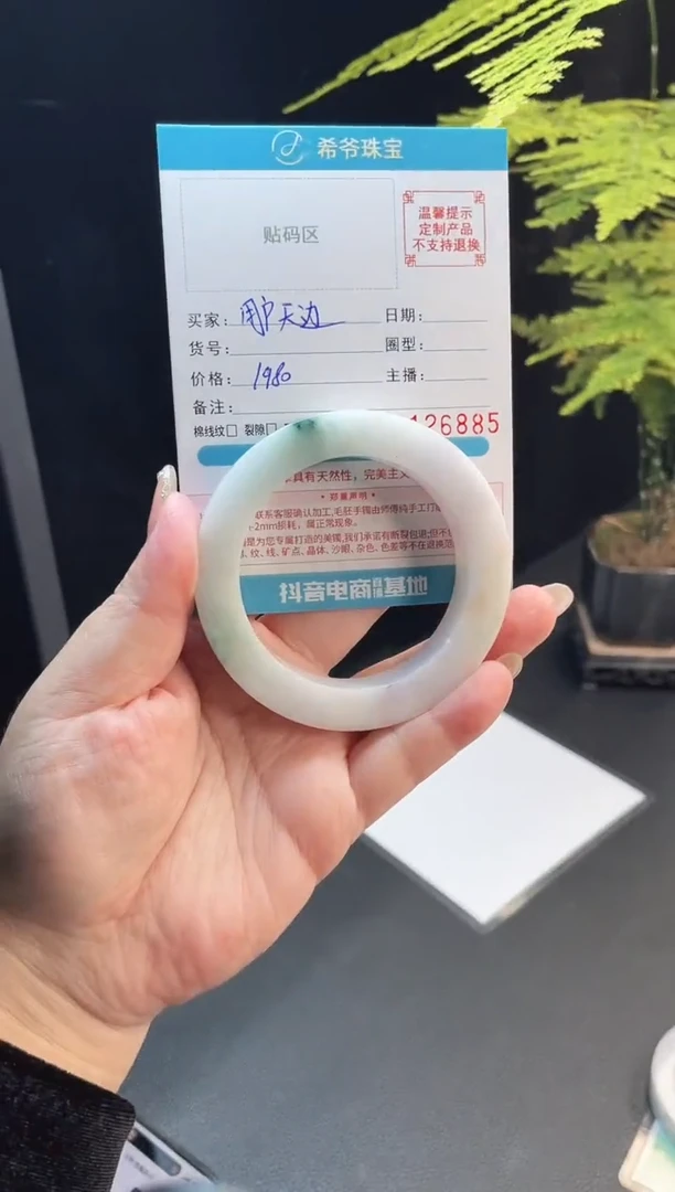 未镶嵌手镯定制翡翠用****云55-58