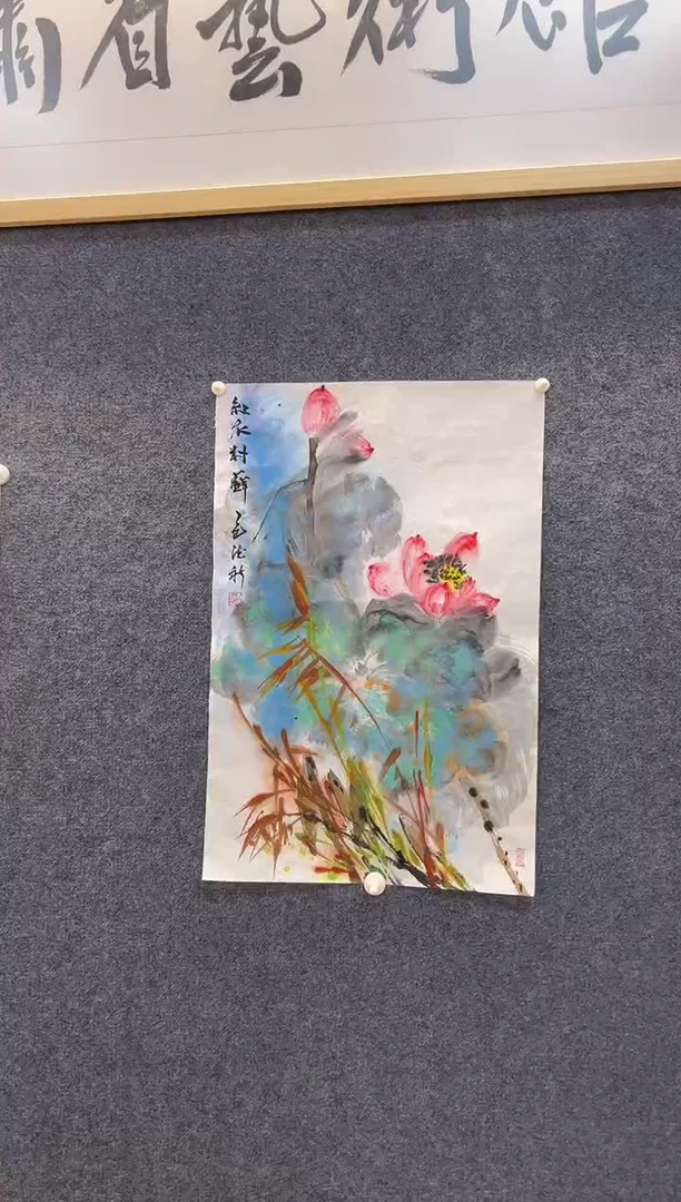 国画7976黄德X红衣对藓四尺三开软片