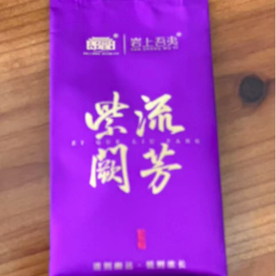 LANG YUN TEA/郎韵 岩茶 紫阙流芳