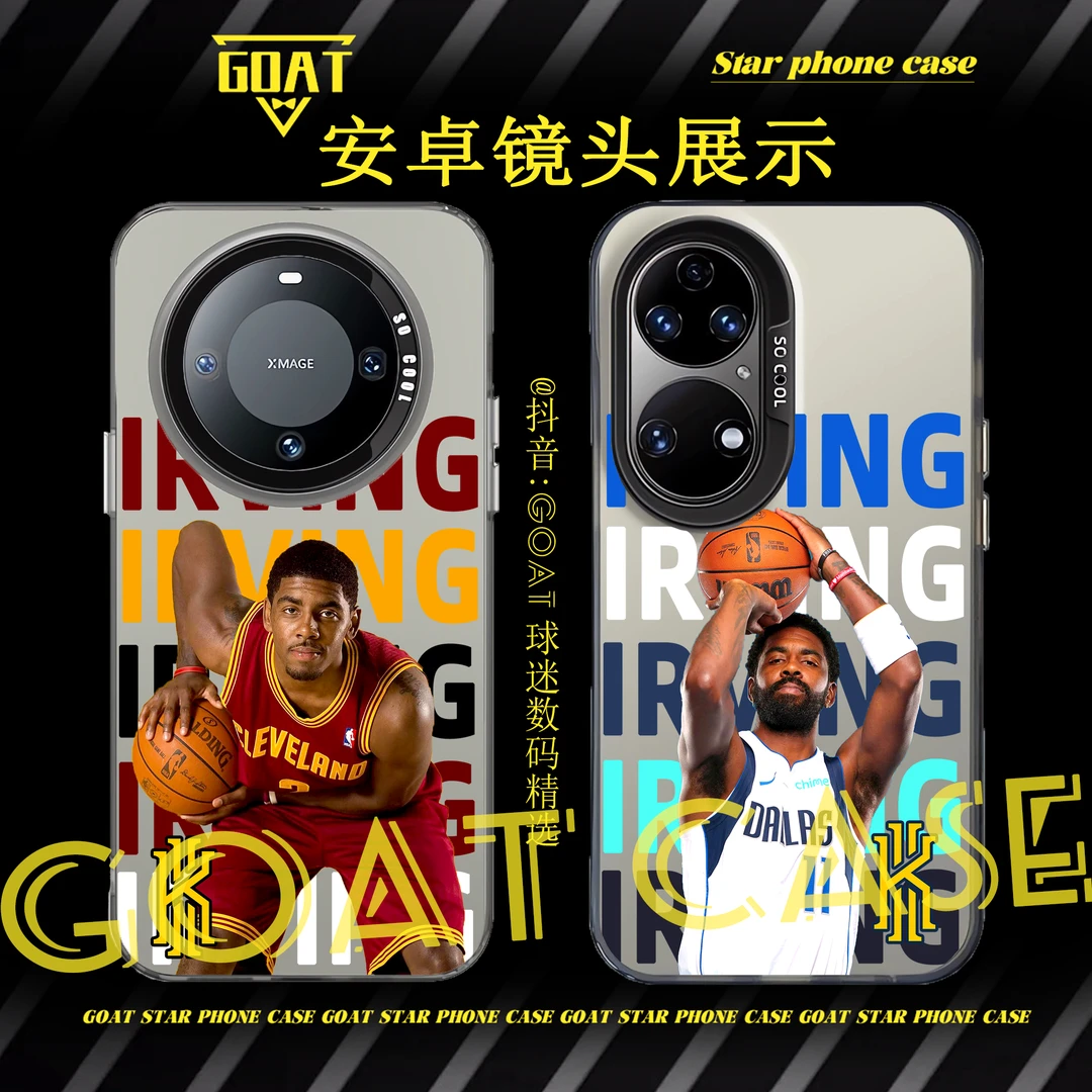 （欧文）篮球NBA 球星防摔手机壳【适用于苹果16华为OPPO小米VIVO】