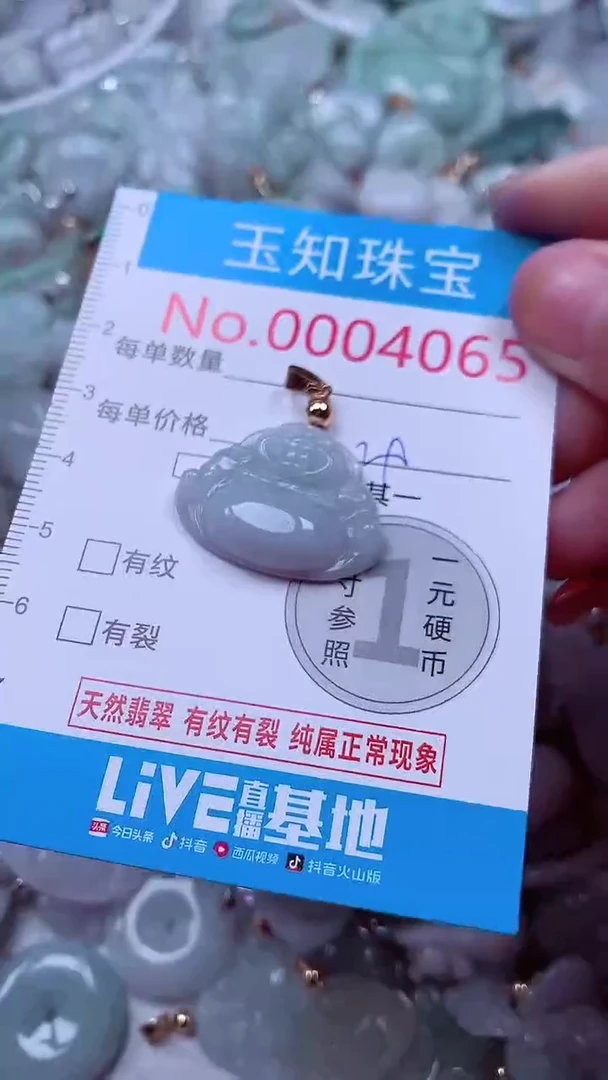 吊坠(不含链)未镶嵌翡翠4065