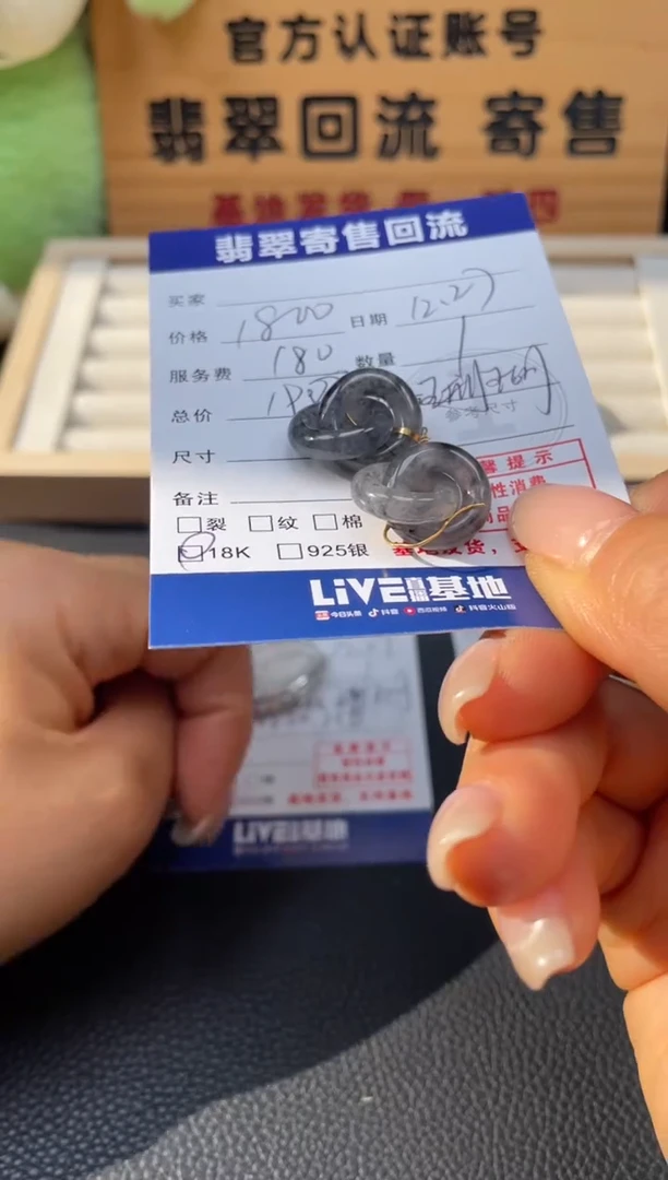 18K金镶嵌翡翠耳饰10152676