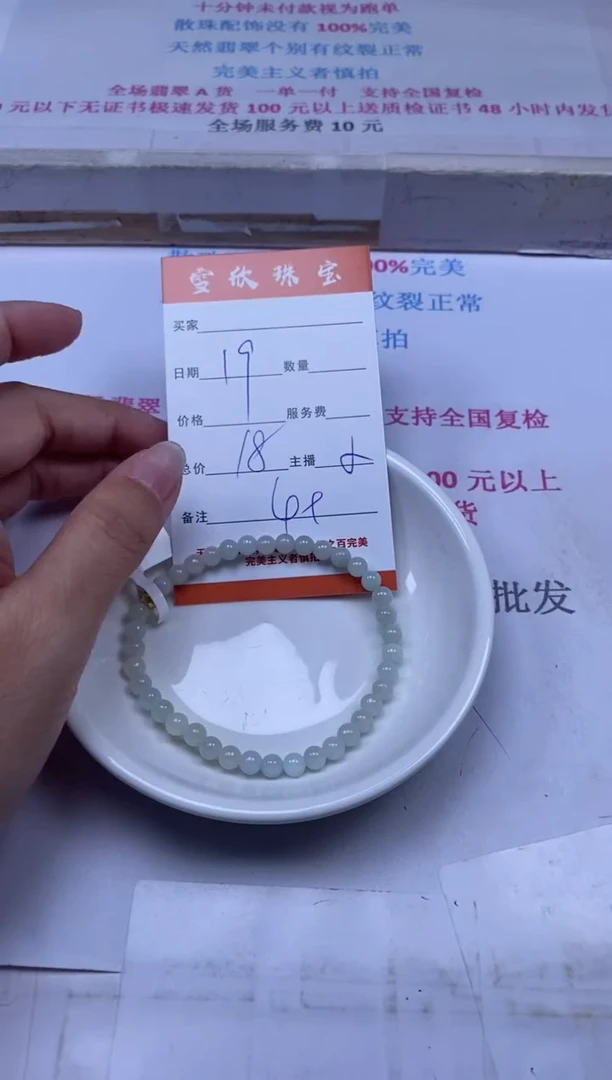 颈饰未镶嵌翡翠雪欣散珠定制diy