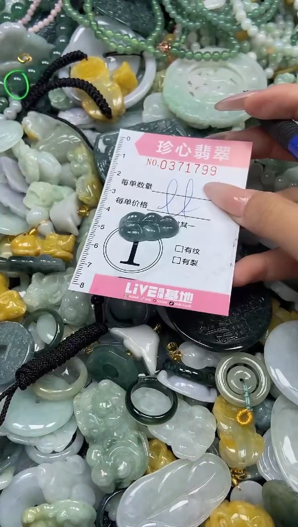 颈饰未镶嵌翡翠闪购0371799