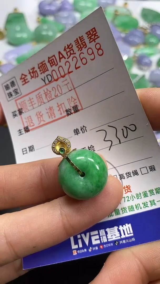 吊坠(不含链)18K金镶嵌翡翠肥扣