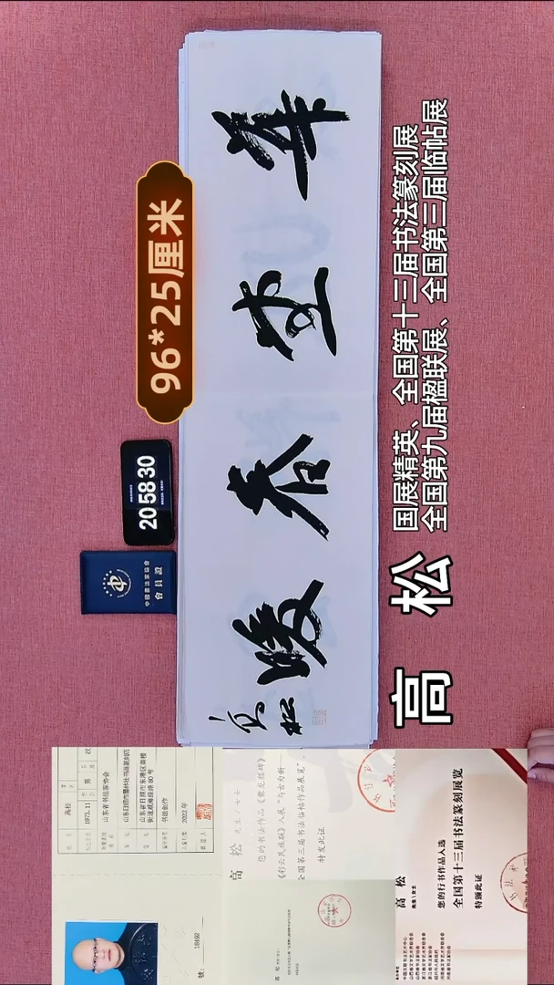 书法146         高老师书法作品