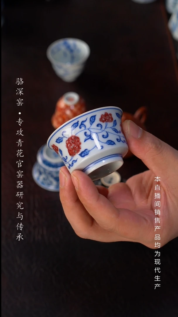 W*Y龙御景窑-青花釉里红马蹄小杯