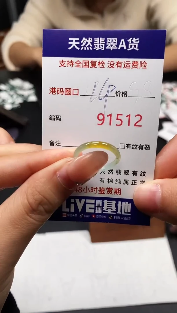 未镶嵌戒指翡翠天然A货翡翠1512