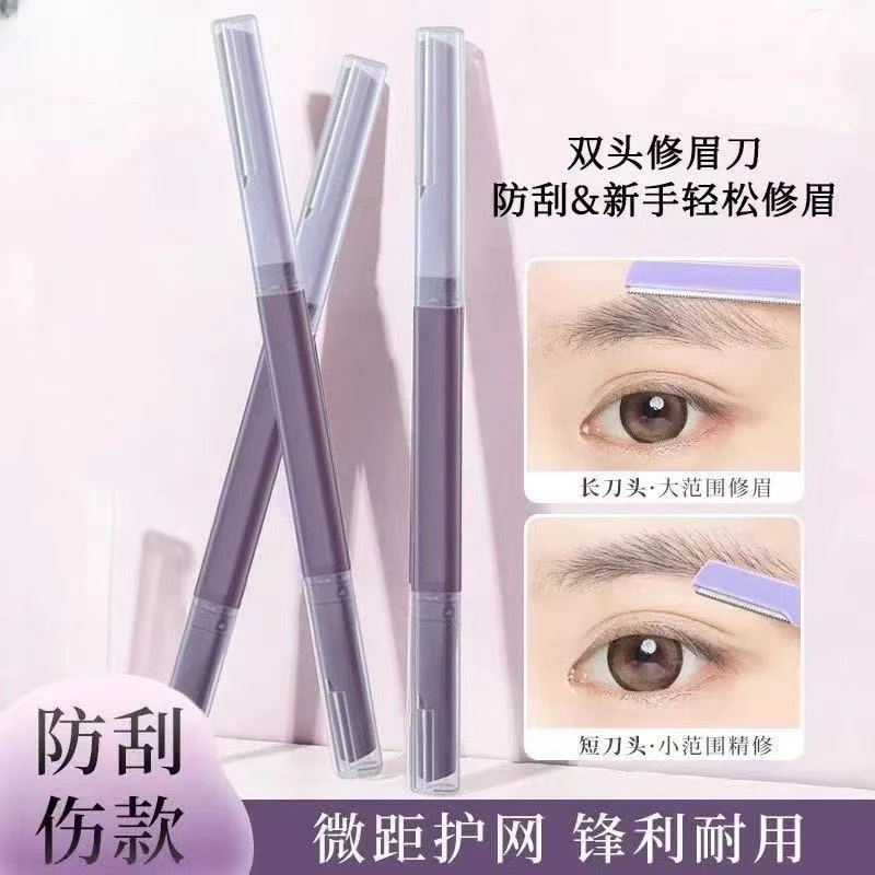 双头微距修眉刀安全型便携防刮伤女士专用新手修眉神器学生初学者
