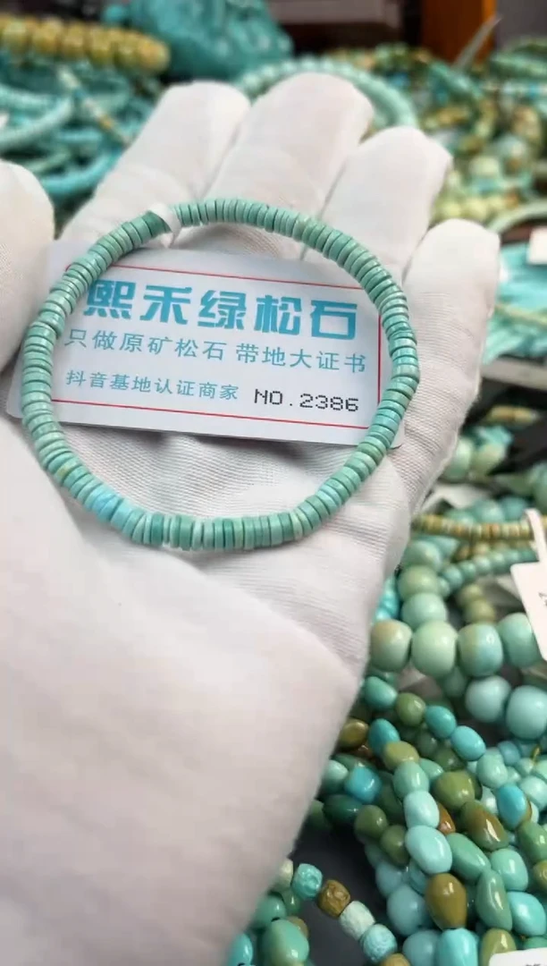 未镶嵌绿松石松石2386