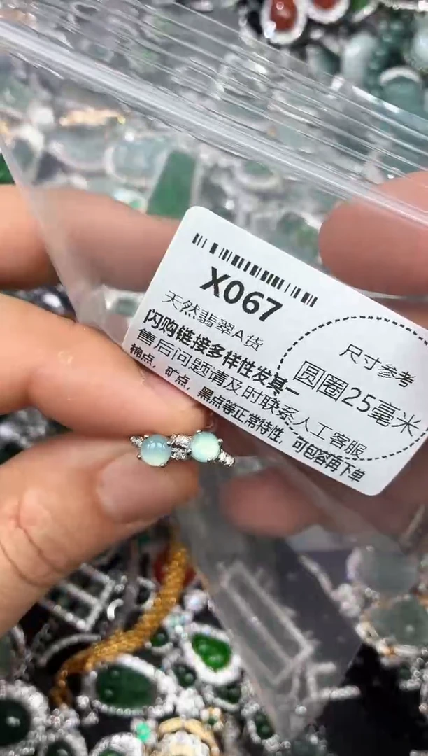 翡翠未镶嵌颈饰X067耳扣