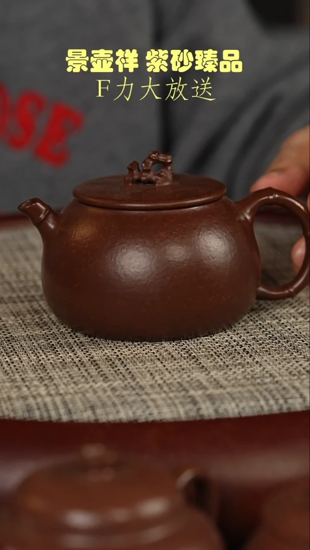 茶壶紫砂紫玉金砂    太湖石