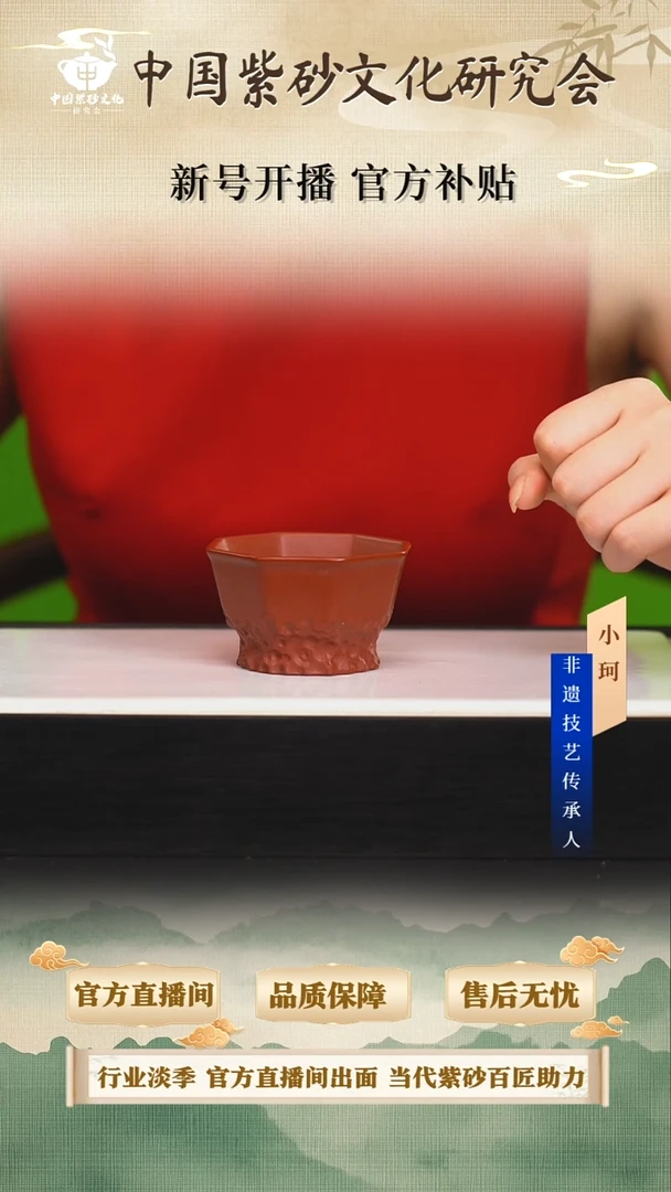 茶壶紫砂陶茶文化     朱泥60cc左右