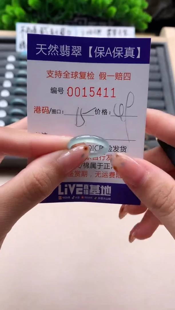 未镶嵌戒指翡翠天然  15411