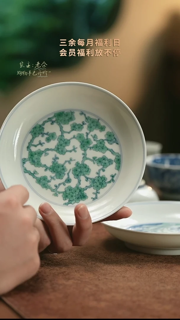 【闪购商品】杯9024    三余会员日专属器皿