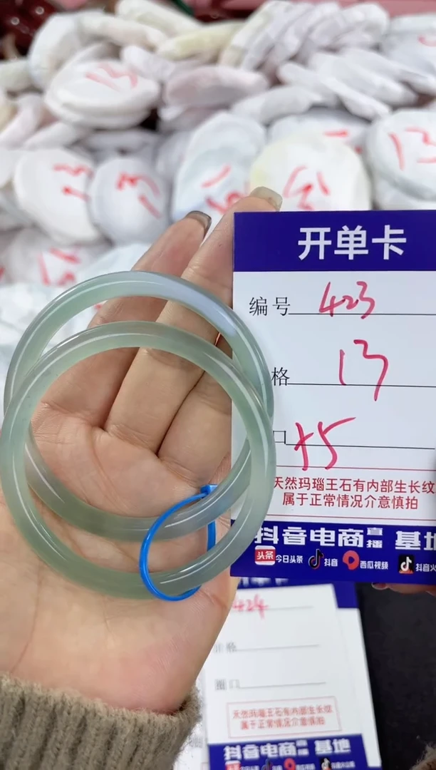 【闪购商品】玛瑙/玉髓手镯未镶嵌423