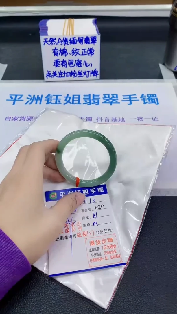 未镶嵌手镯翡翠1111