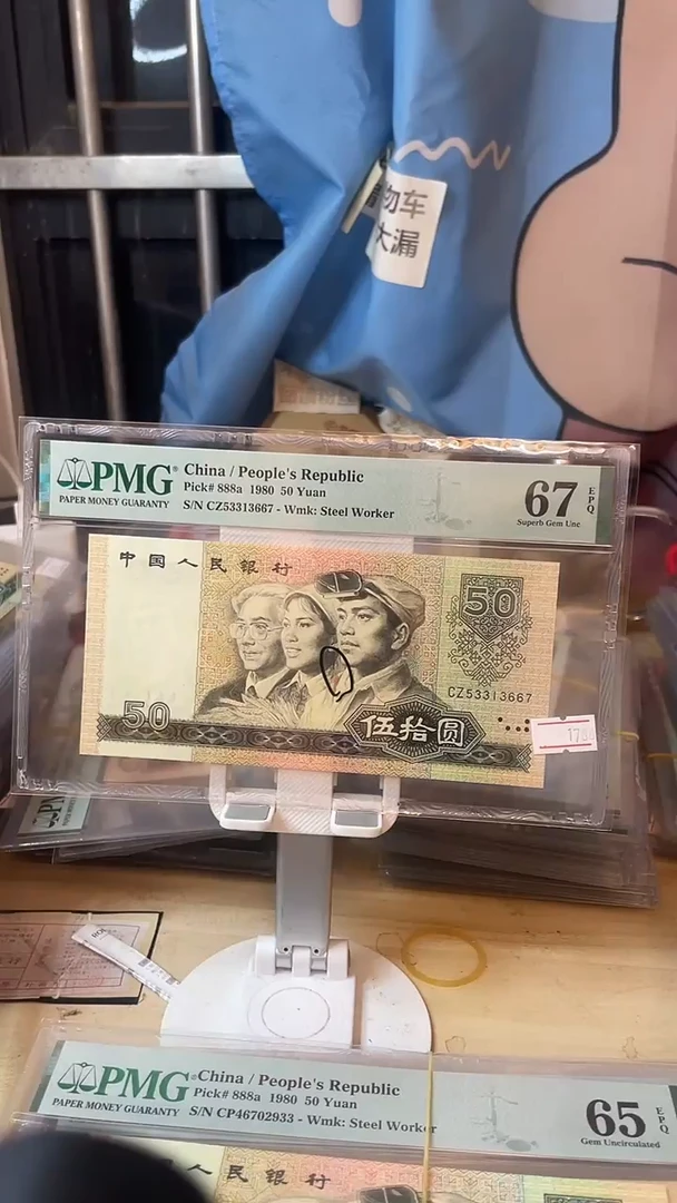 印刷油墨1980年50元！67分无4！