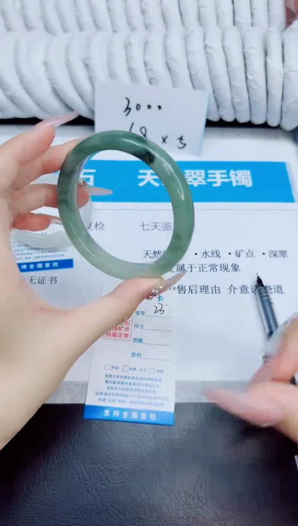 未镶嵌手镯石英质玉23/62