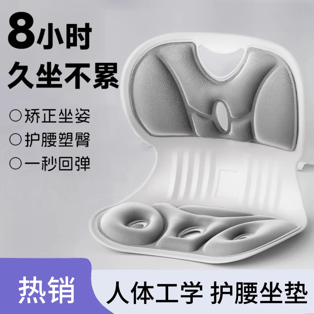 护腰坐垫人体工学腰靠坐姿椅久坐办公室坐不累护腰脊椎腰托座椅