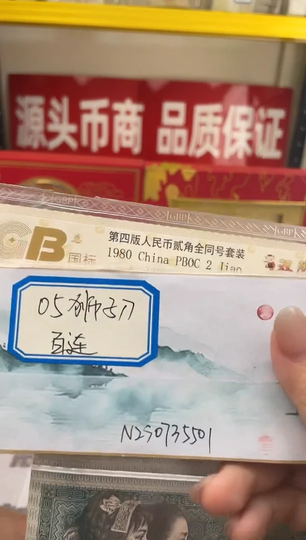 【05刀货】百连号 尾888或狮子尾