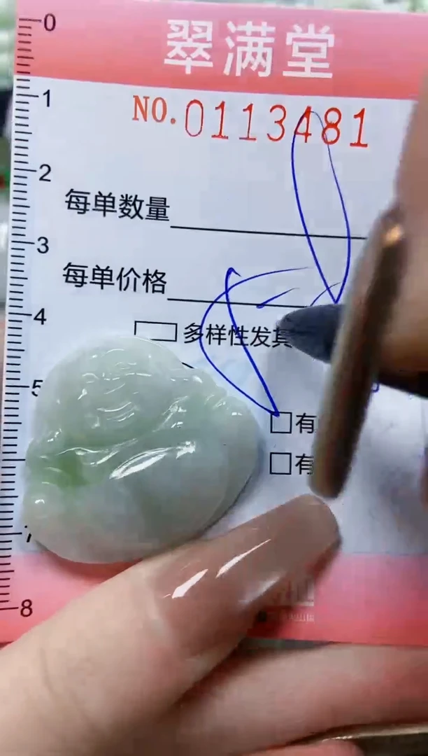 【闪购商品】翡翠颈饰未镶嵌闪购0113481