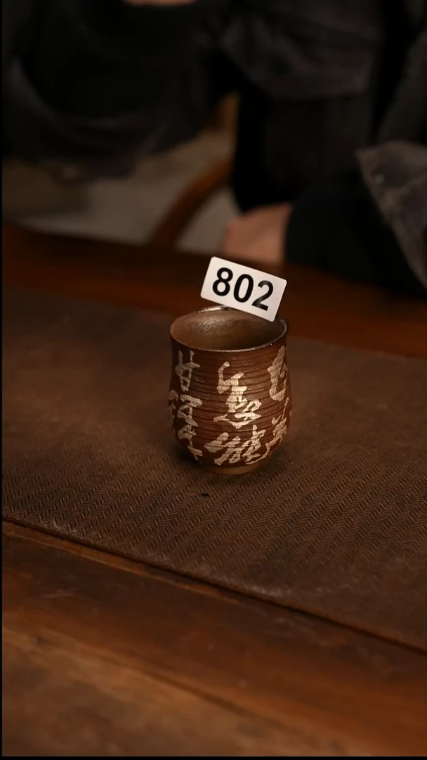 沙***雕景德镇纯柴裸烧802