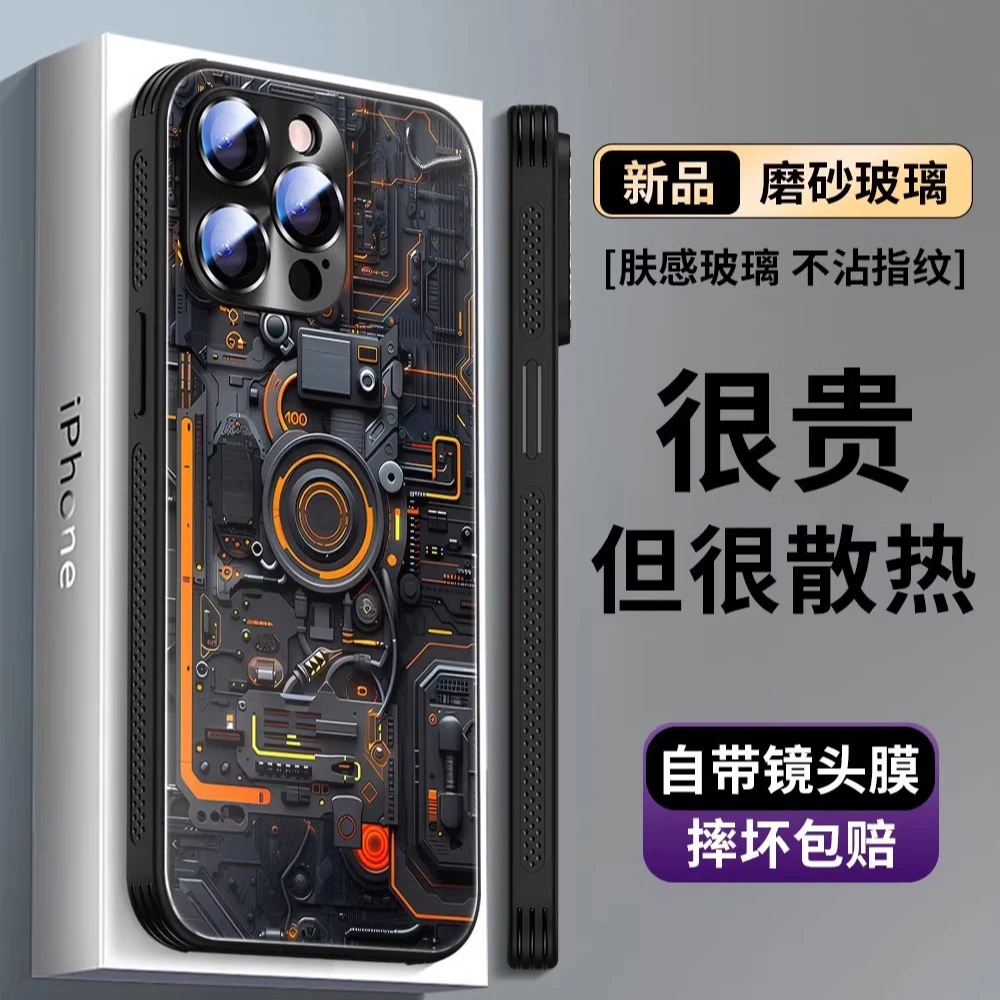 机械电路适用iPhone16手机壳散热15promax苹果14带镜头膜13pm磨砂