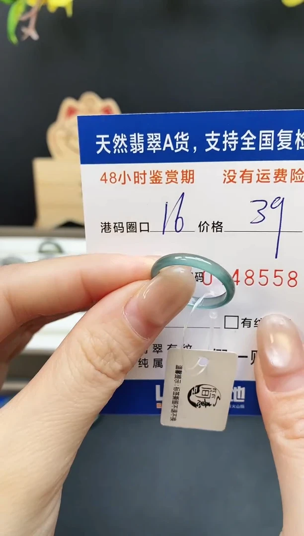 未镶嵌戒指翡翠8558