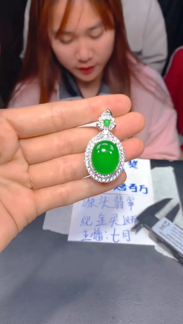 【闪购商品】定制翡翠未镶嵌133多样性发货（发其一）