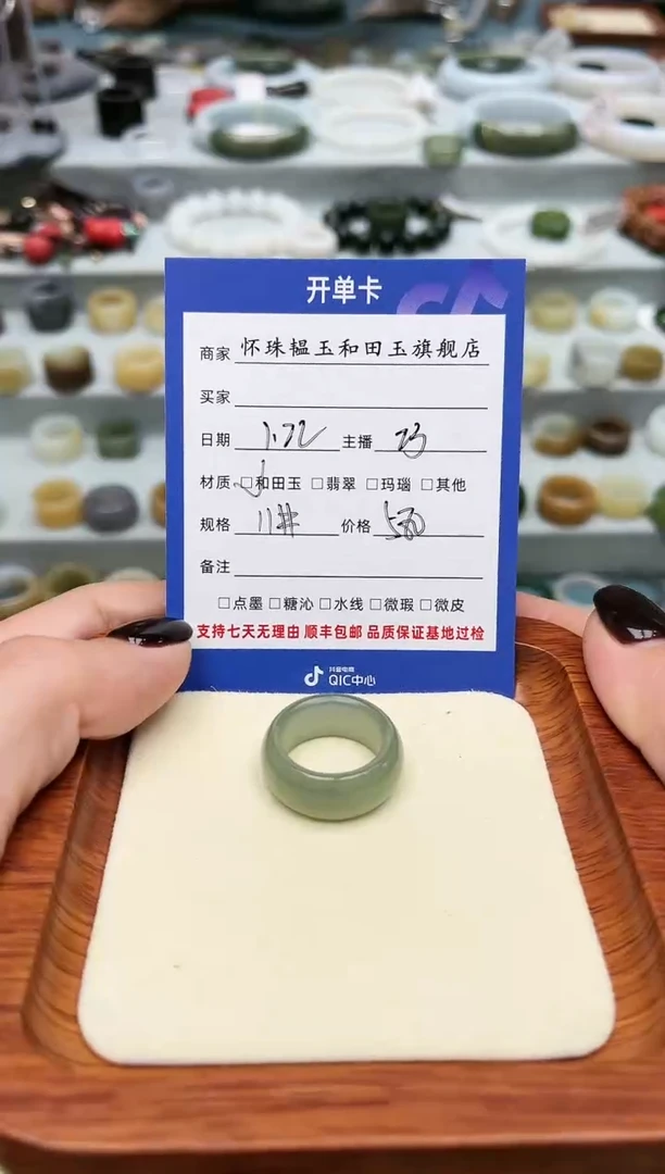 【闪购商品】和田玉戒指未镶嵌11号