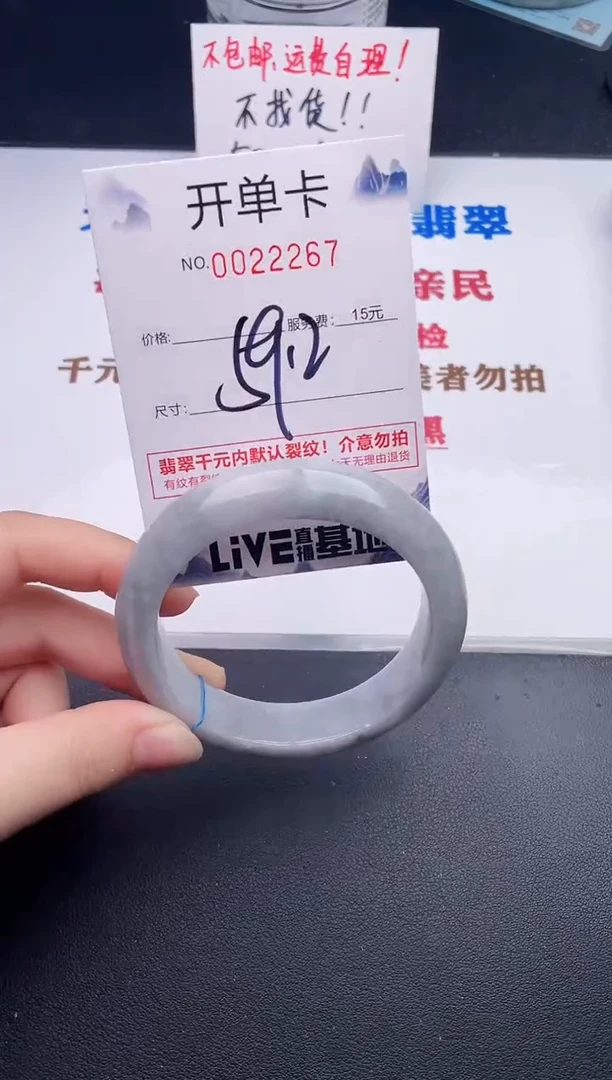 未镶嵌手镯翡翠67