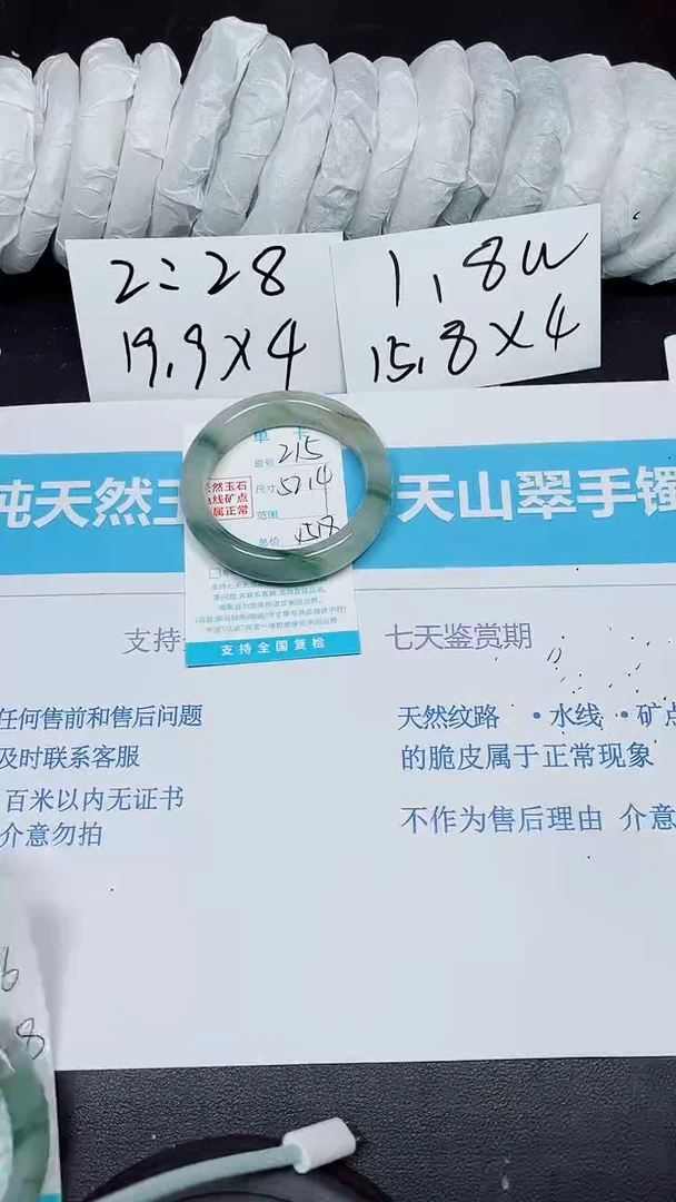 【闪购商品】石英质玉手镯未镶嵌215