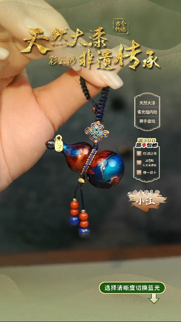 大漆混元葫芦挂件 非遗大漆