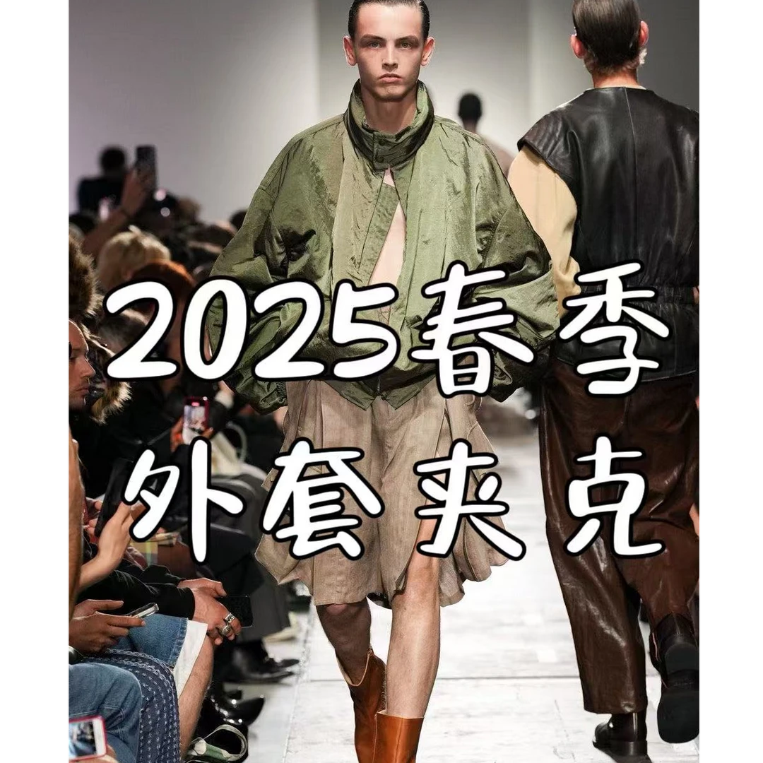 【山-88001】25春季战外套马夹克纯色连帽男士透气薄款时尚爆款防晒