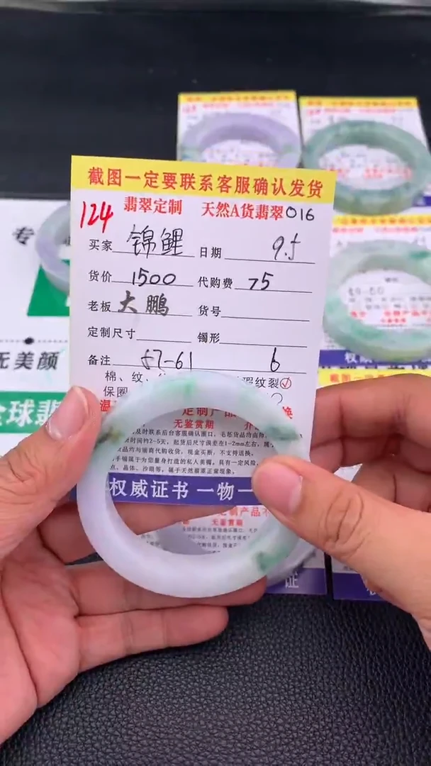 未镶嵌定制翡翠锦***6124#手镯定制链接