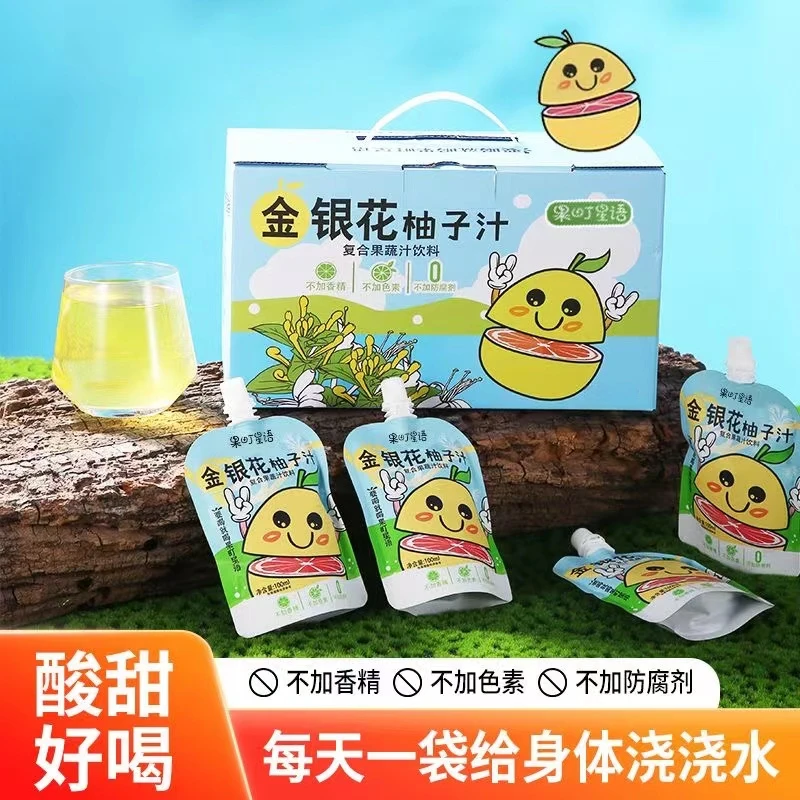 【618大促】金银花柚子汁宝宝果汁浓缩清凉不上火夏季清润