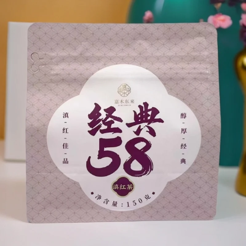 DL东来 典58滇红茶云南大叶种红茶150g[顺丰次日达]