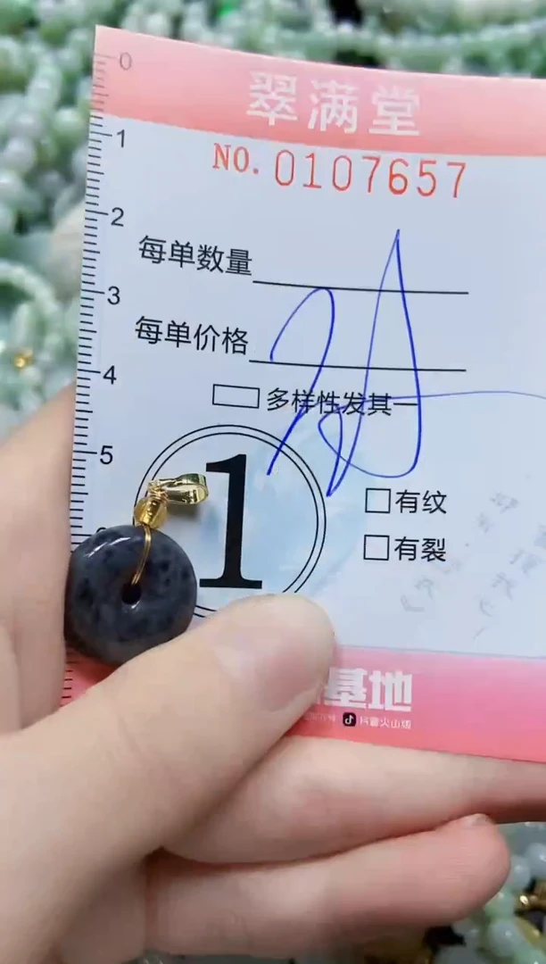 【闪购商品】翡翠颈饰未镶嵌闪购0107657