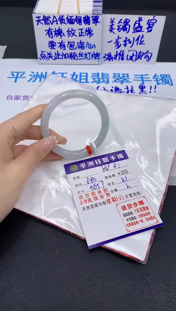 翡翠手镯未镶嵌1